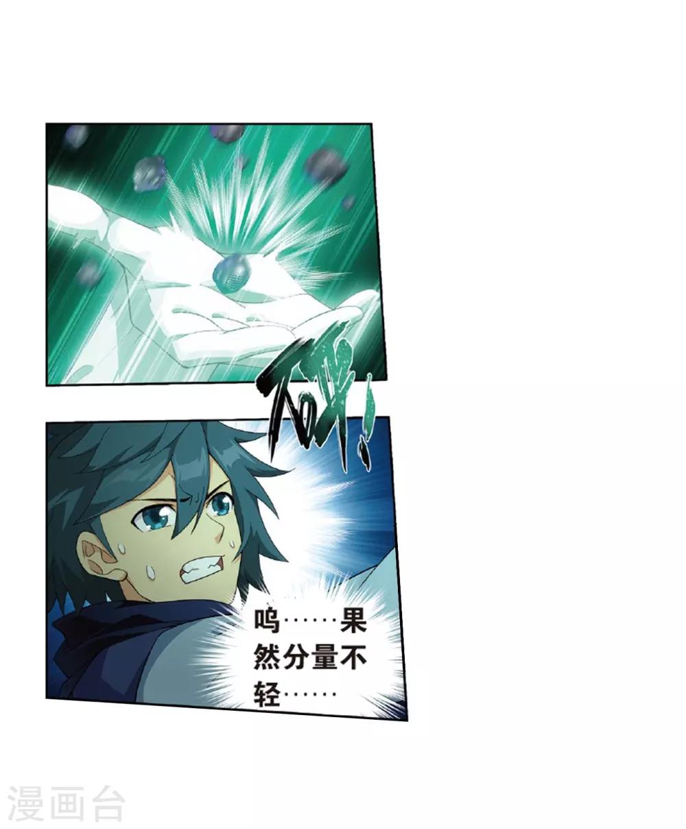 第794话 丹塔的考验（下）28