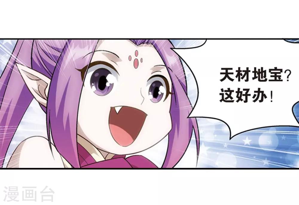 第811话 熊的宝藏（上）16