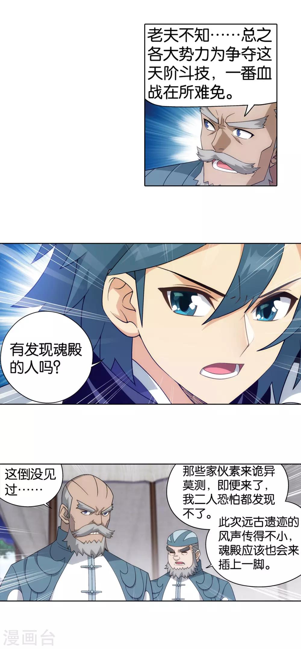 第862话 梦境11