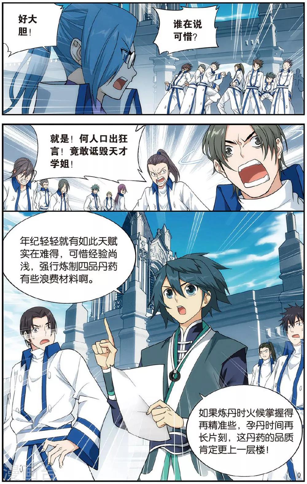 第606话 返校日（下）3