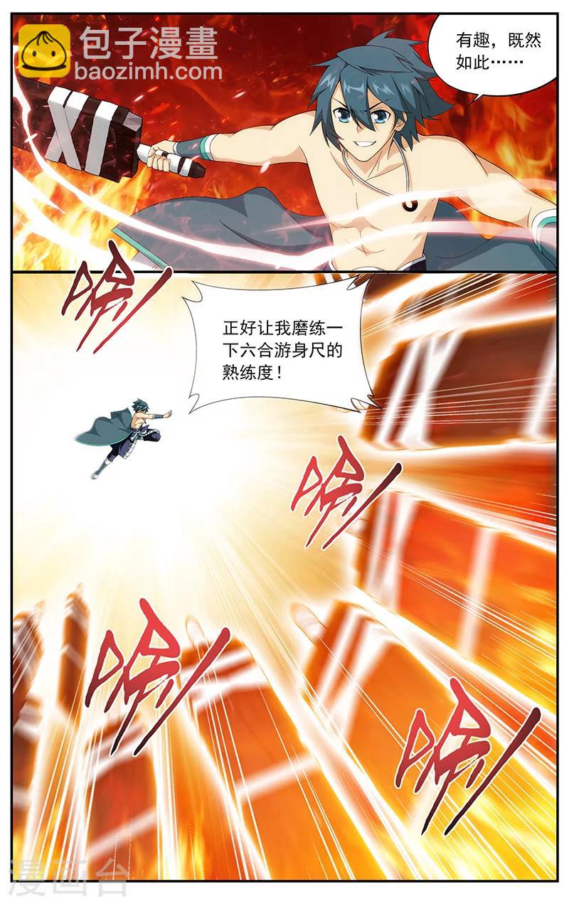 第620话 炼尺（中）7