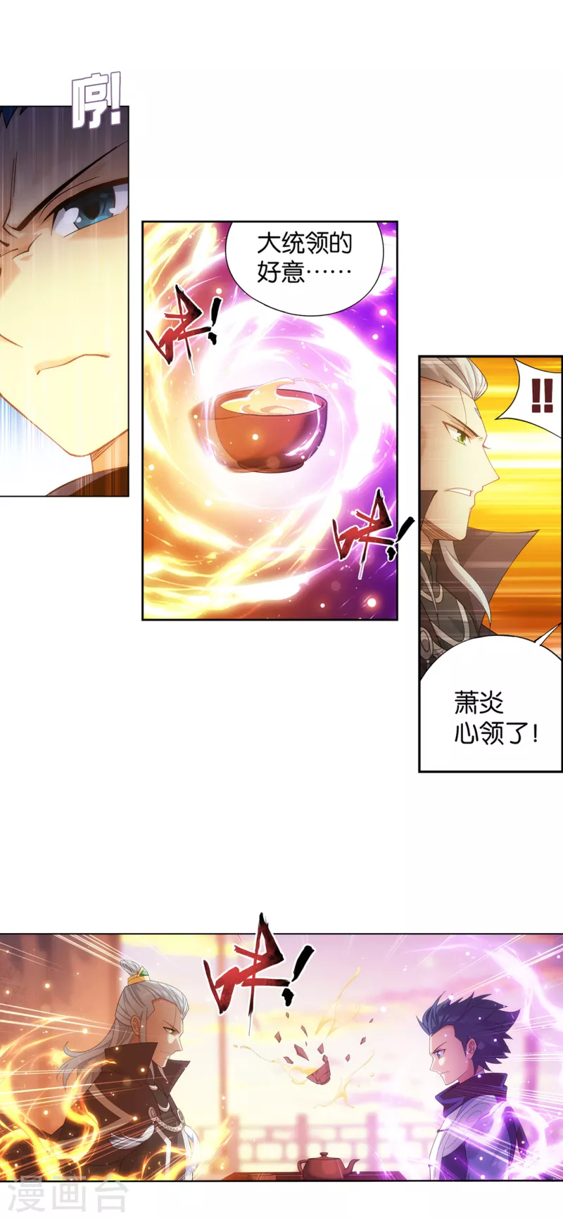 第895话 古界20
