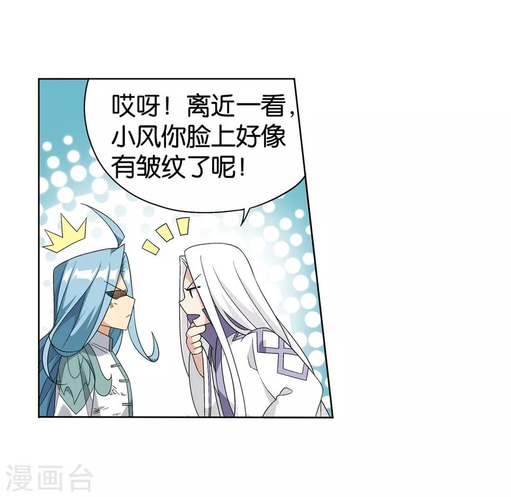 第859话 星陨阁12