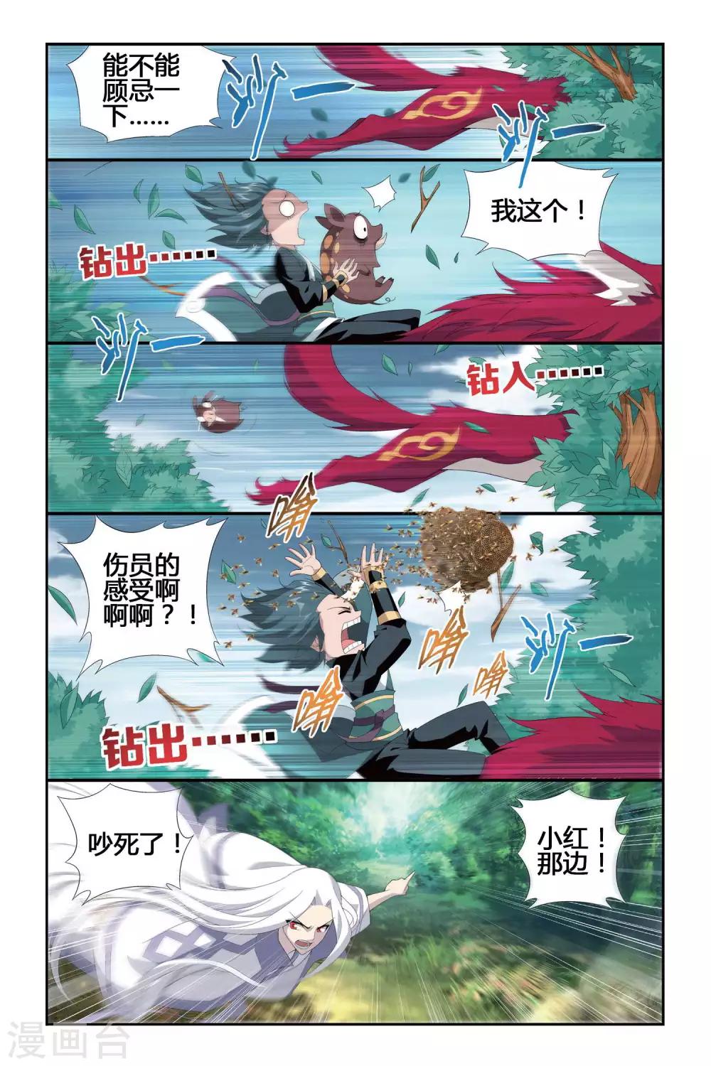 第283话 狮王的追杀（上）3