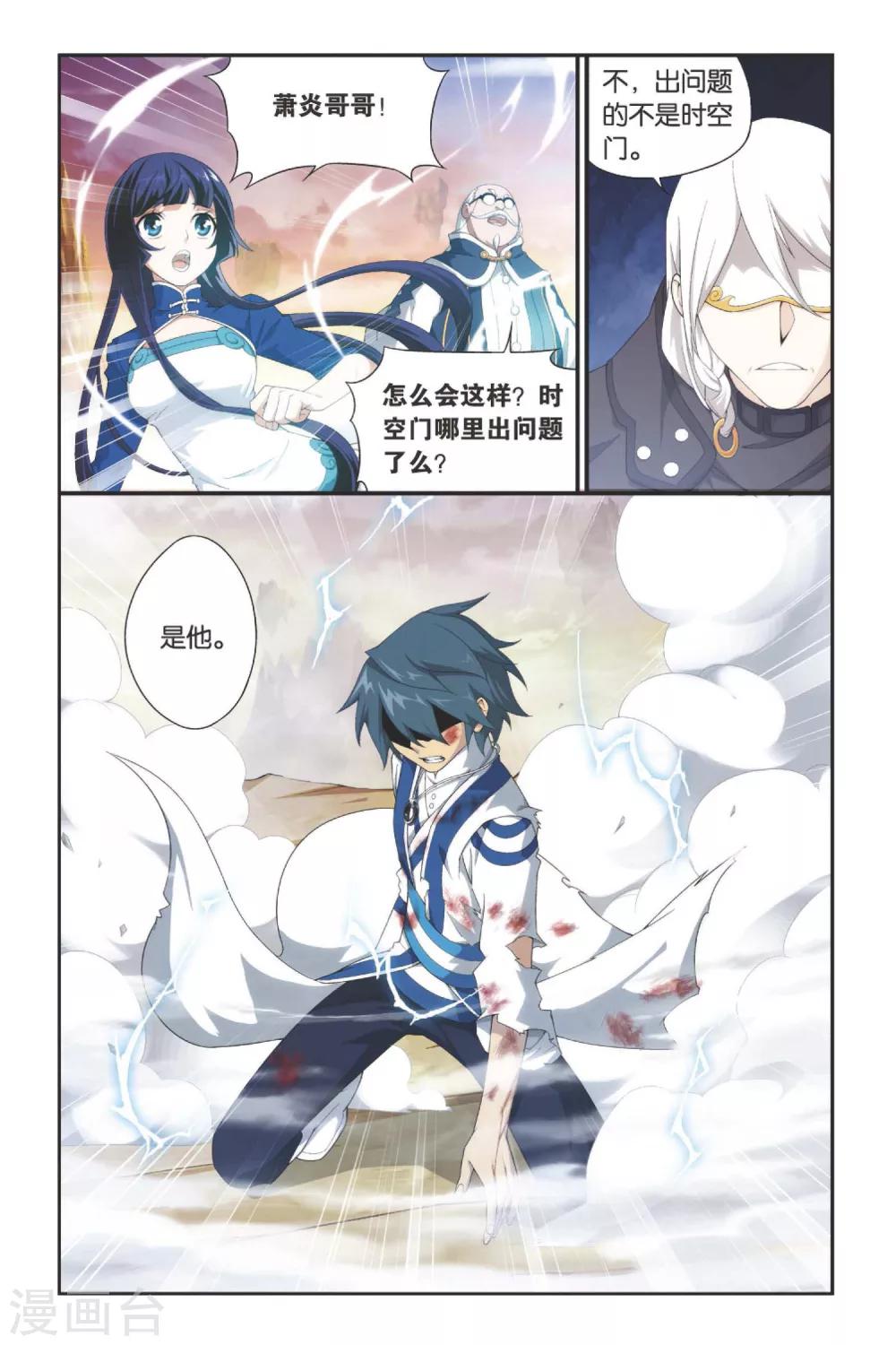 第337话 狮虎碎金吟（上）5