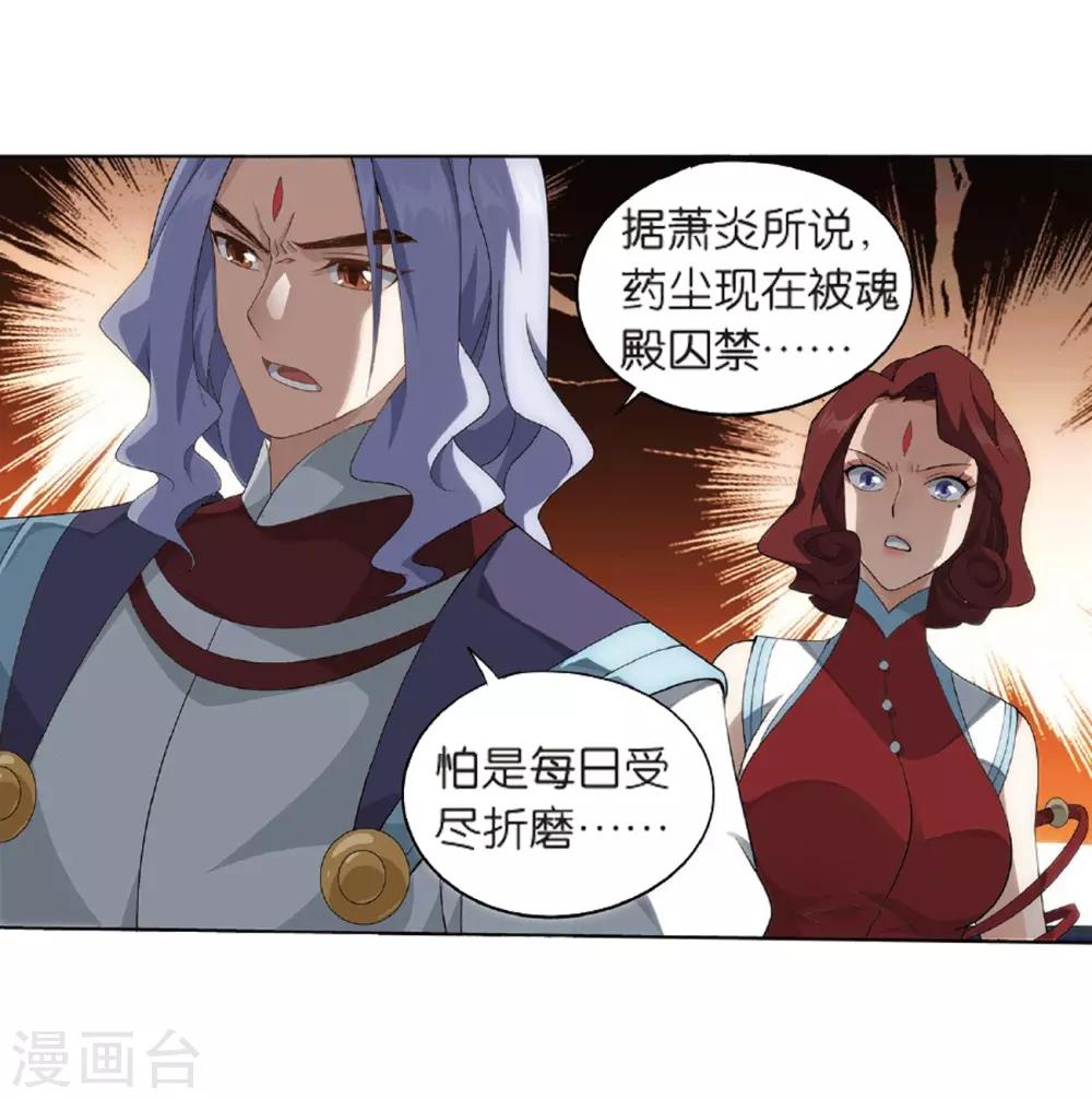 第803话 丹会（上）17