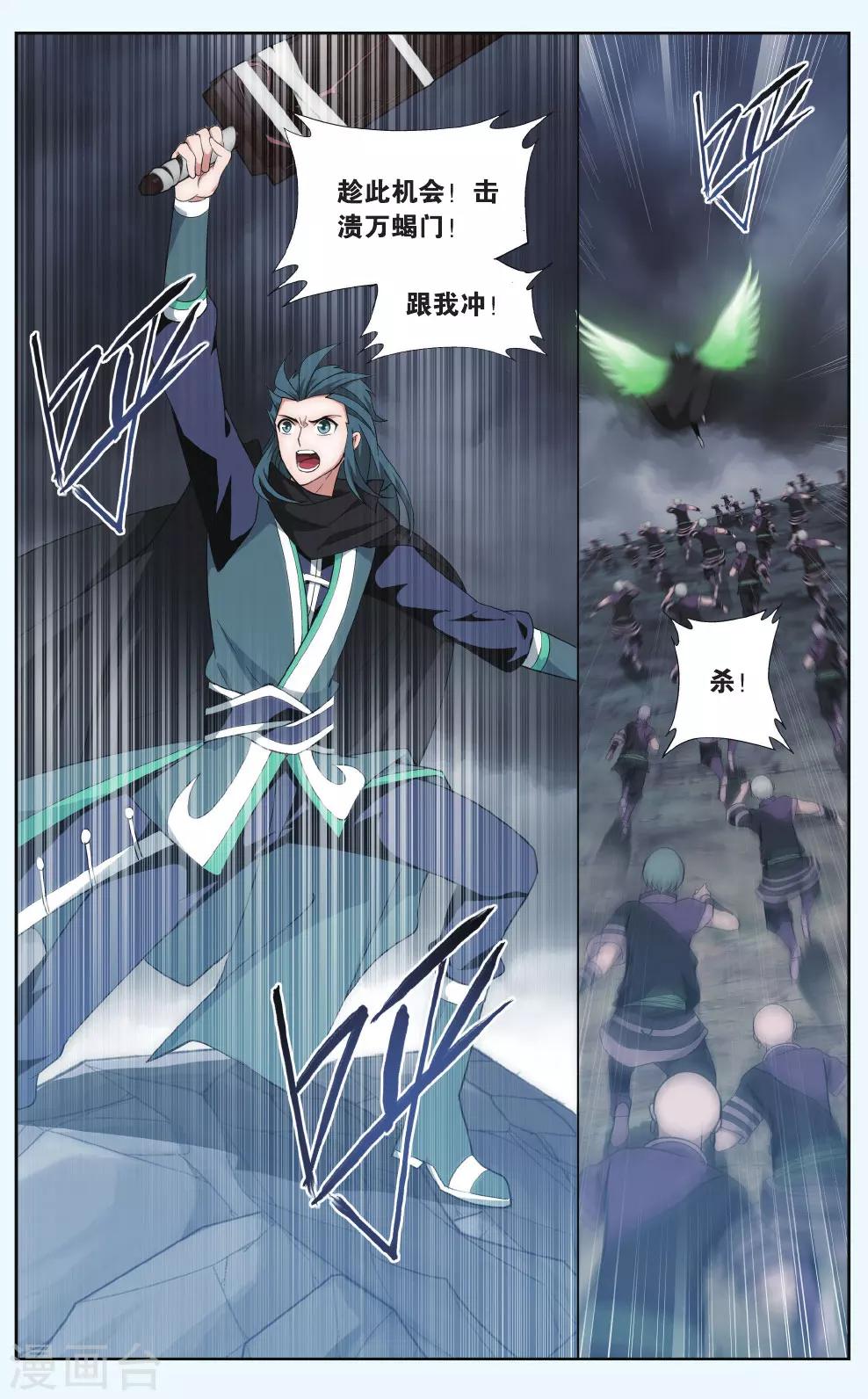 第560话 血蝎魔皇（中）1