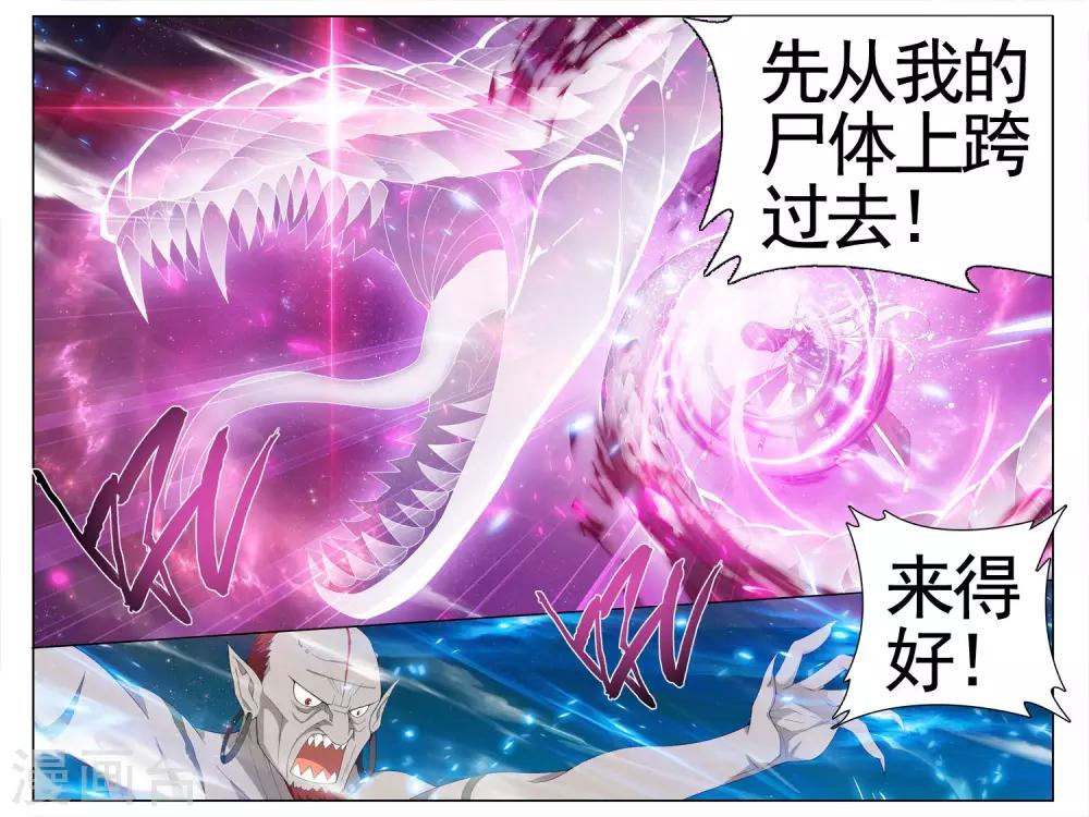 第614话 惊天力（中）5