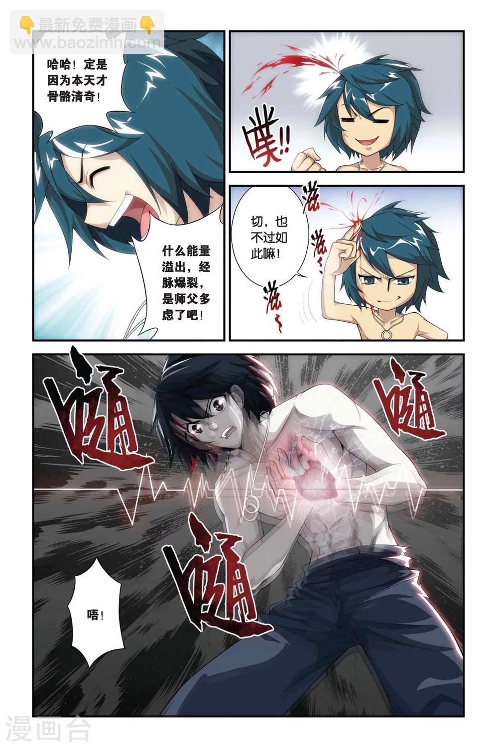 第178话 美杜莎重现（上）3