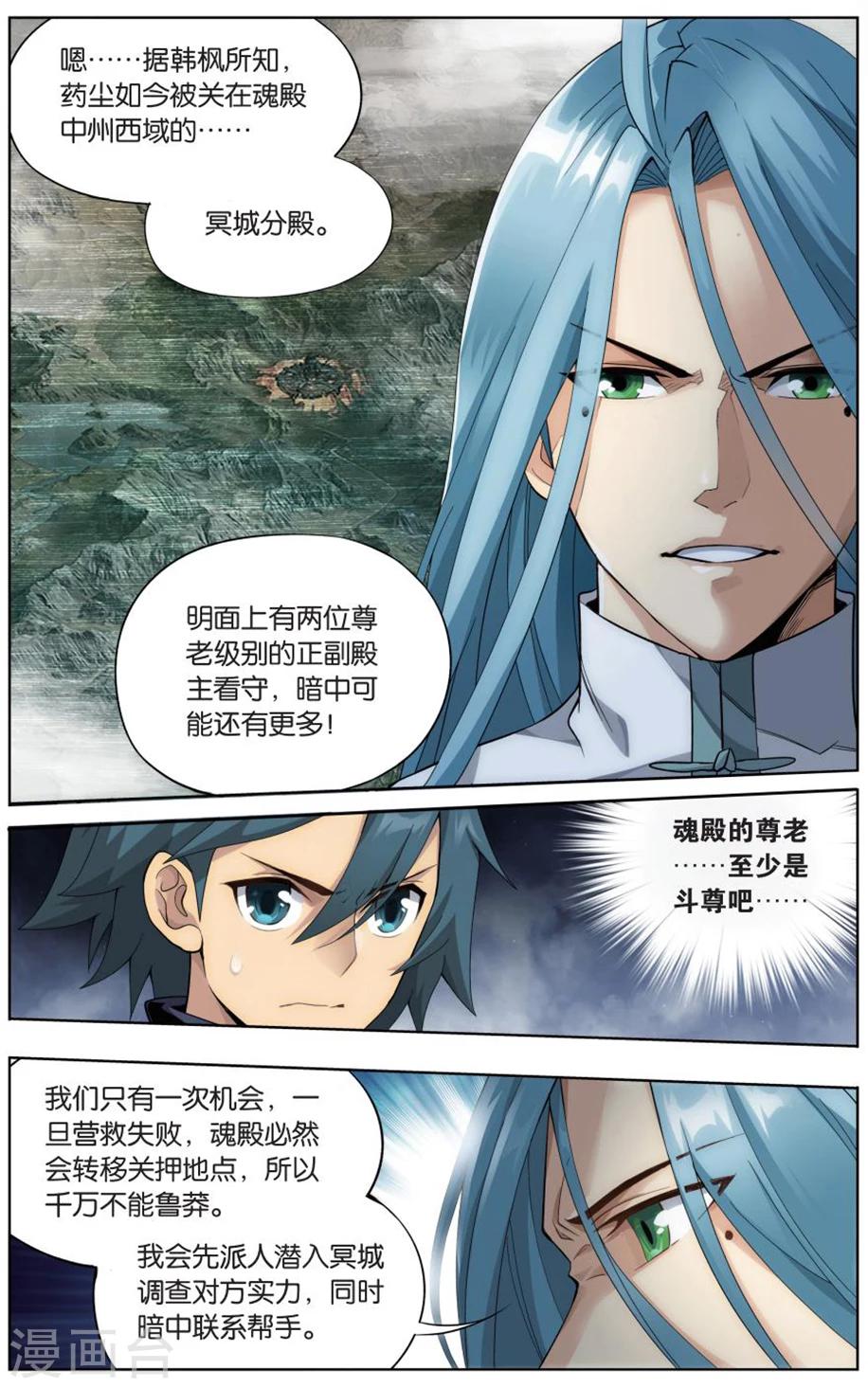 第726话 乘风而去（下）1