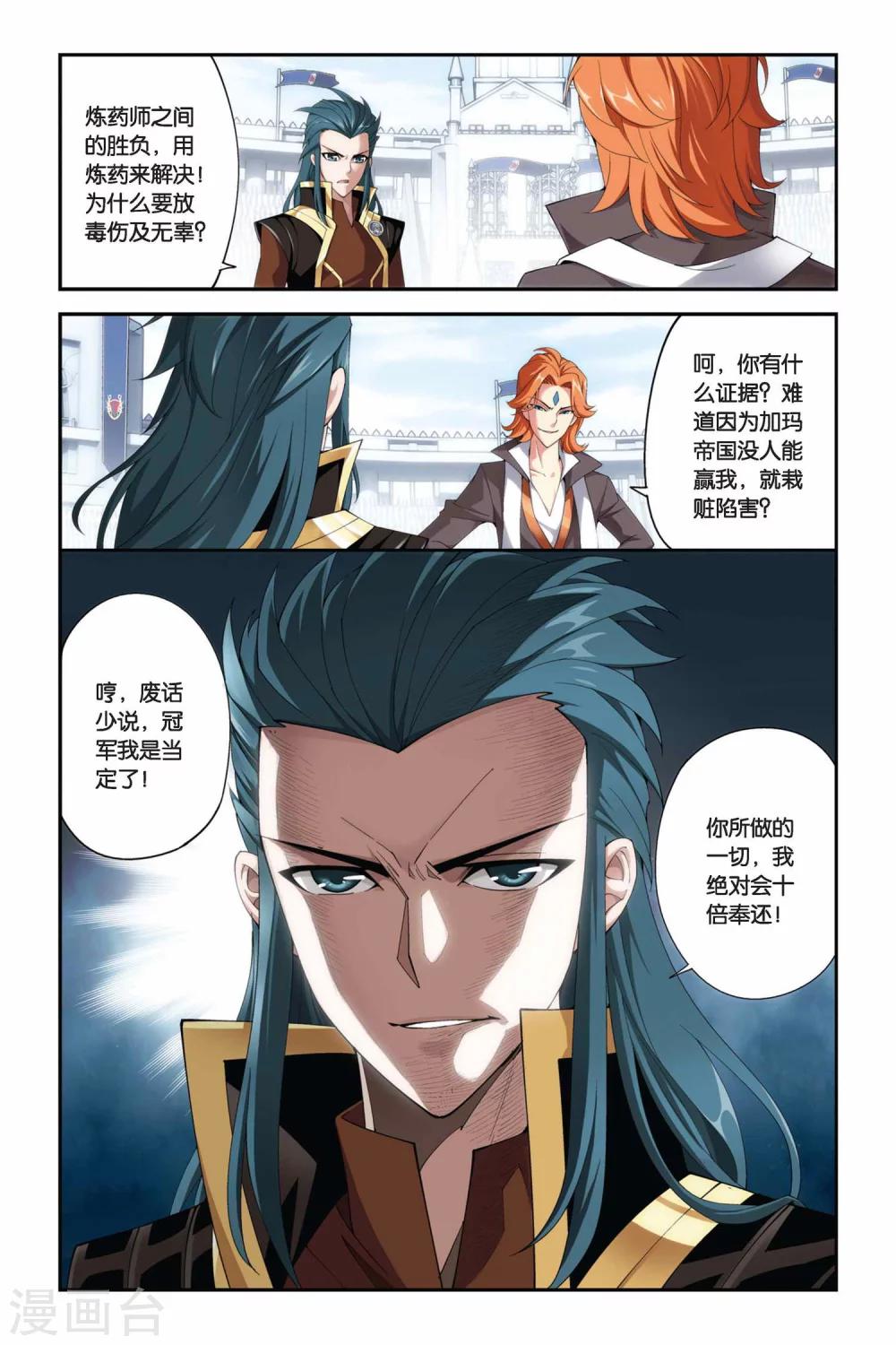 第210话 赠予之物（下）8