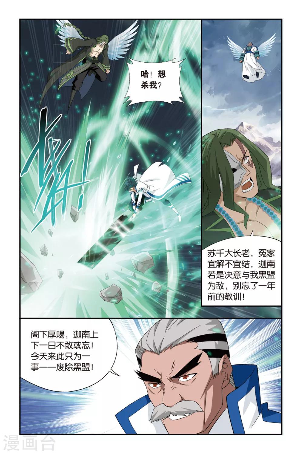 第475话 大张挞伐（上）7