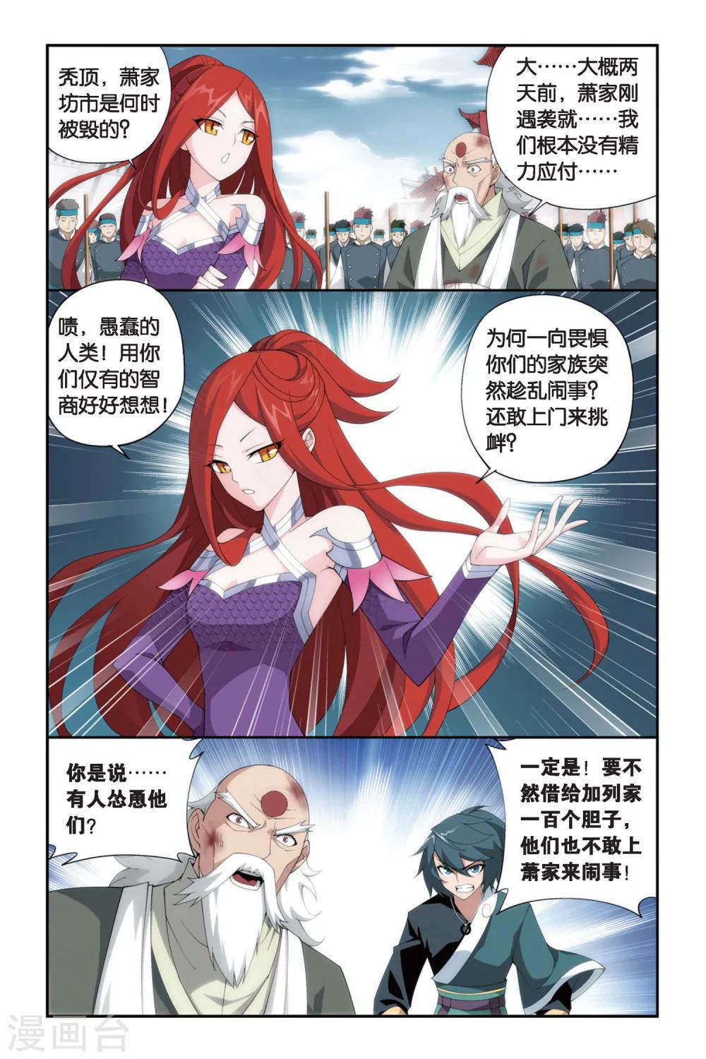 第255话 父祈子荷（下）1