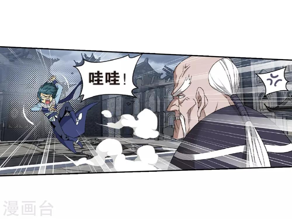 第779话 不期而会（上）5