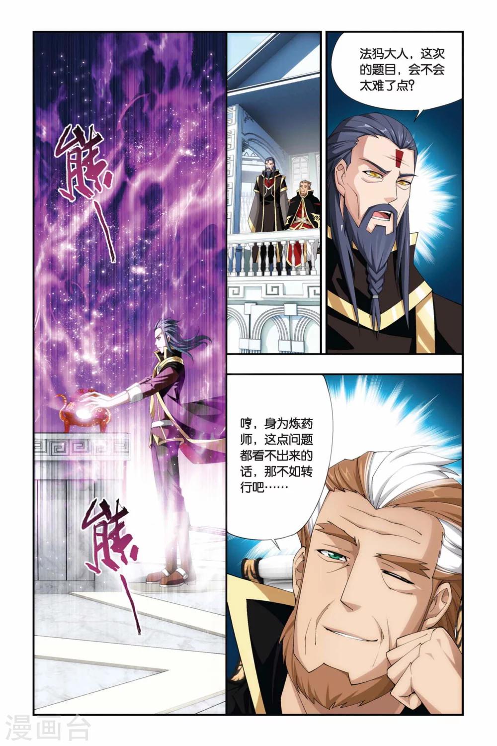第204话 敌国黑马（下）1