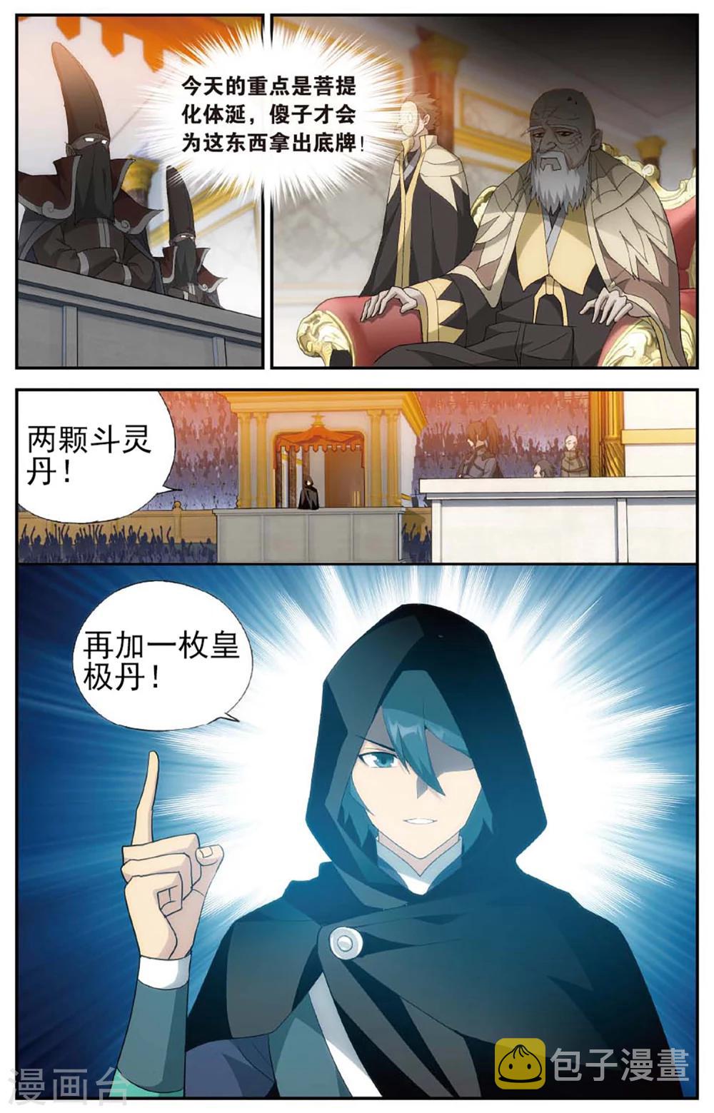 第586话 鹰山老人（上）2
