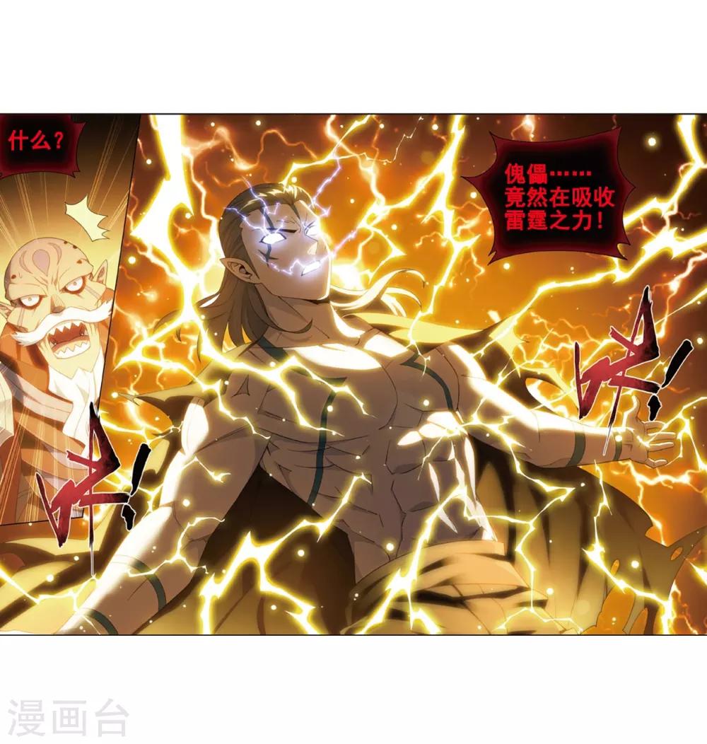 第820话 雷霆万钧（下）19
