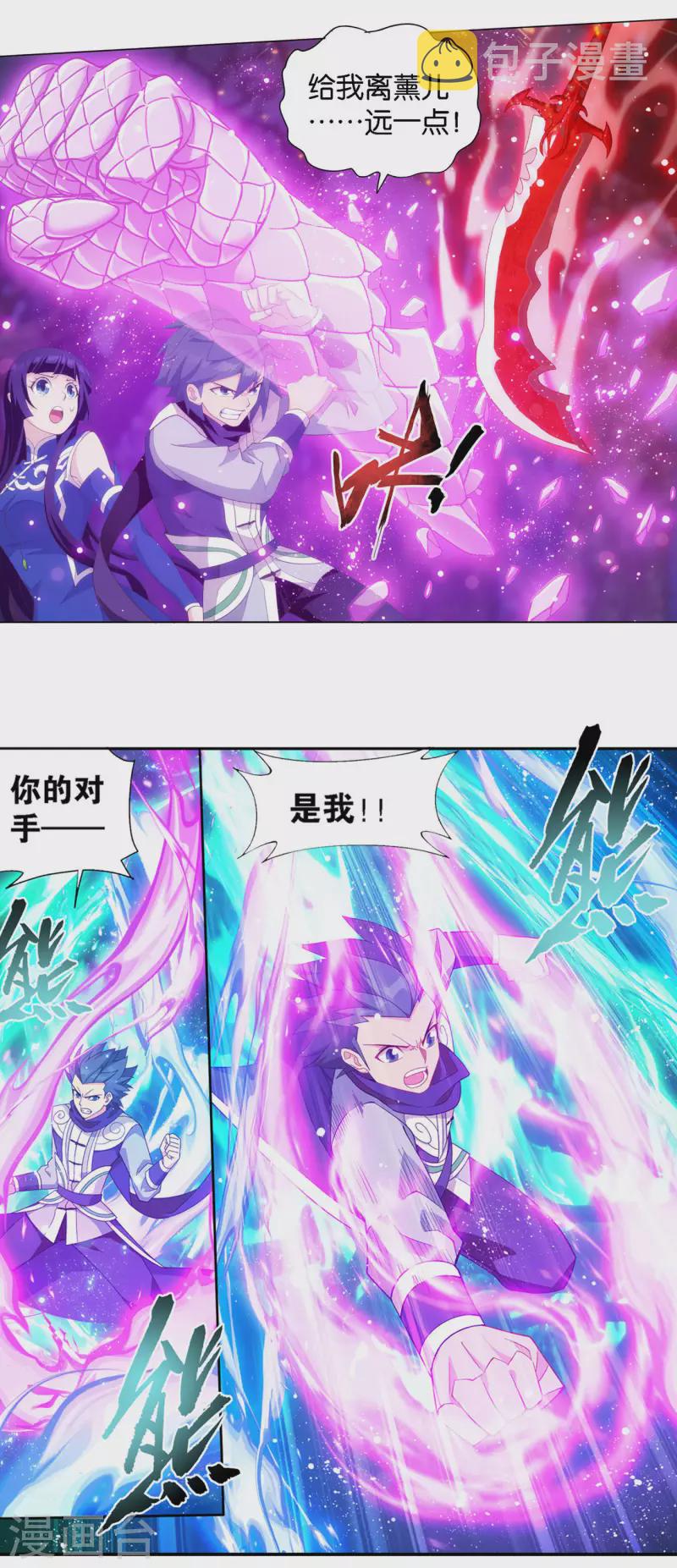 第906话 血刀圣者13