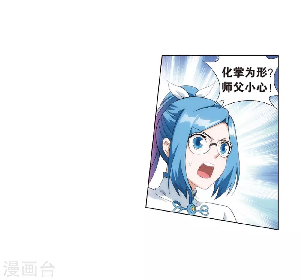第797话 丹塔的魂技（上）11