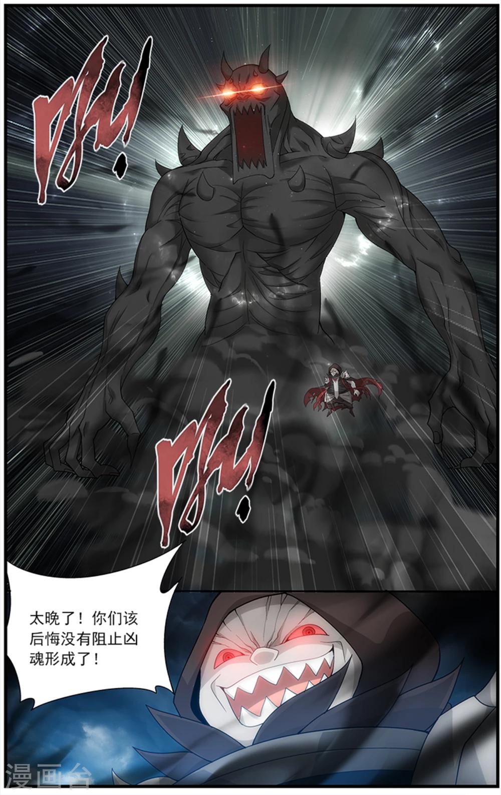 第631话 凶魂（上）1