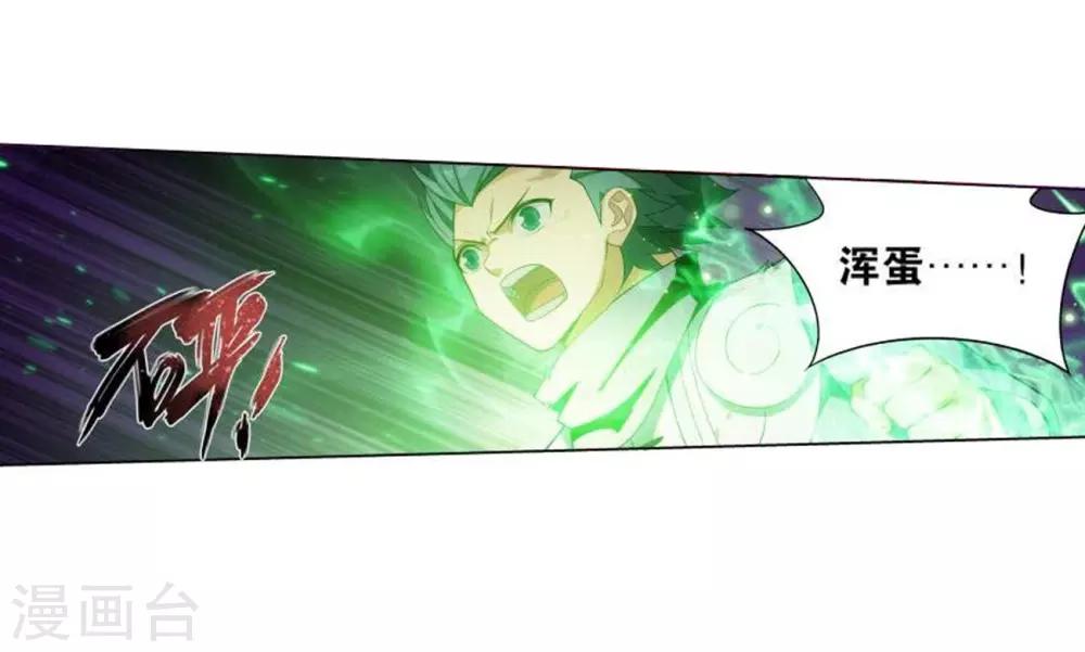 第831话 本源之火（上）2