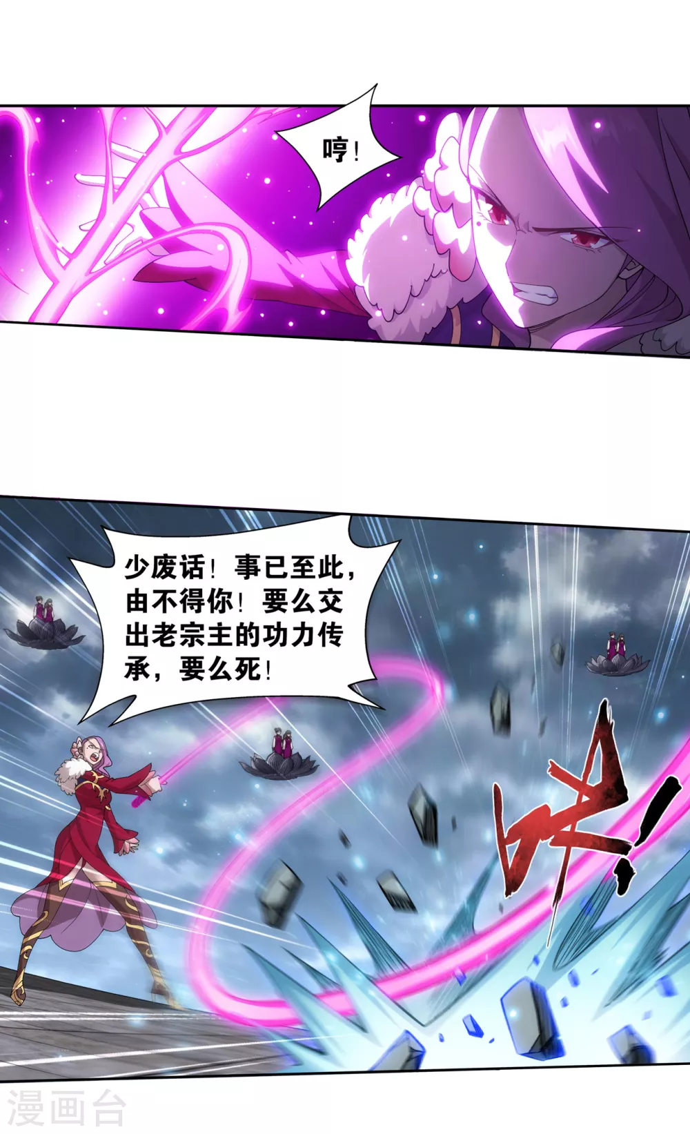 第884话 花玉15