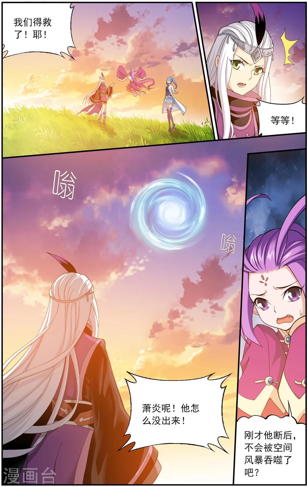 第656话 中州大陆（中）1