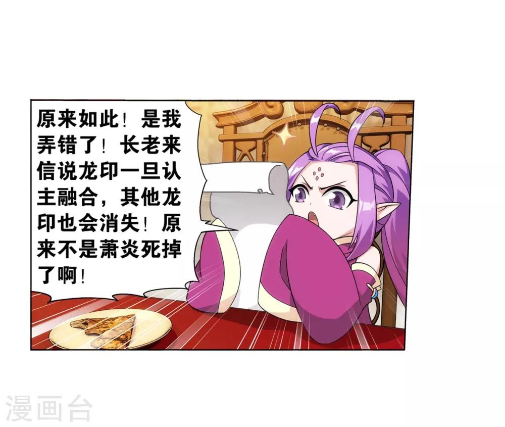 第840话 封天阵（下）17