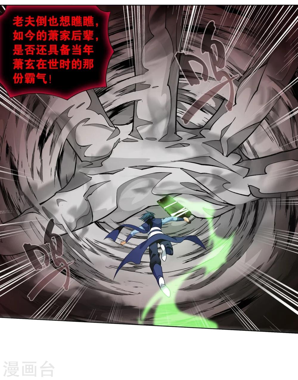 第853话 逃魂（上）1