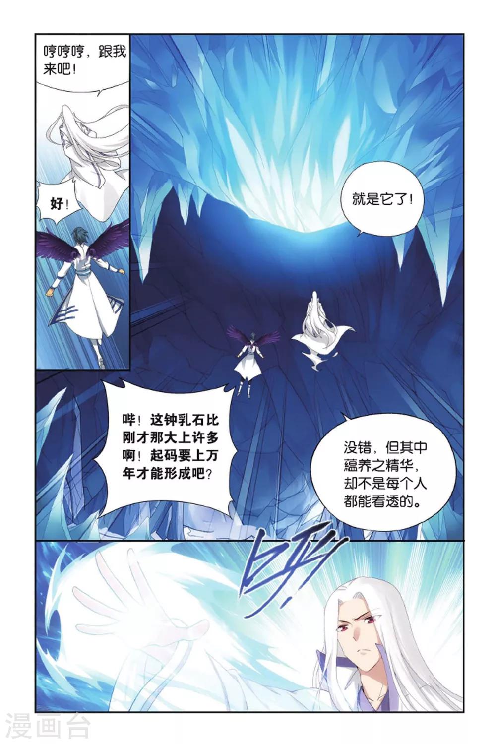第412话 又见小女王（上）3