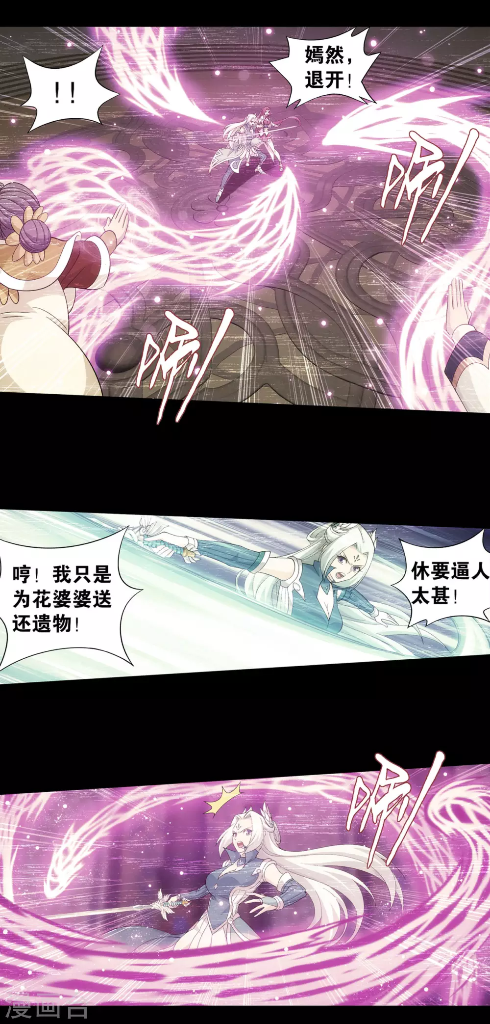 第883话 花宗的委托34