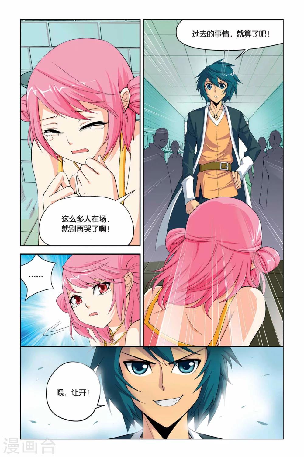第36话 斗气阁（下）3