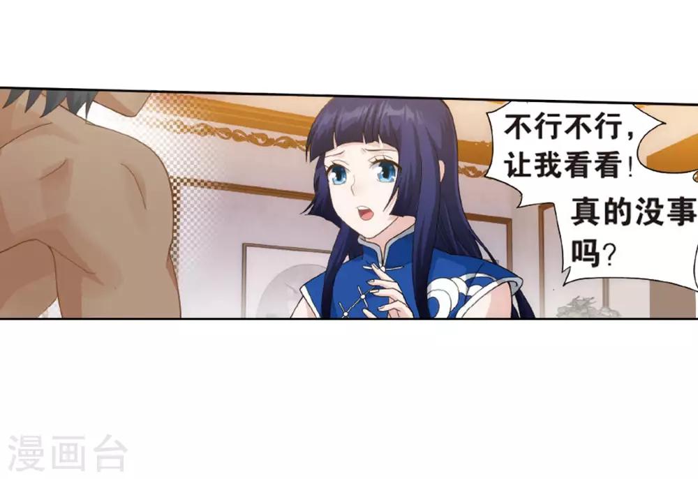 第783话 祛魔斑（上）20