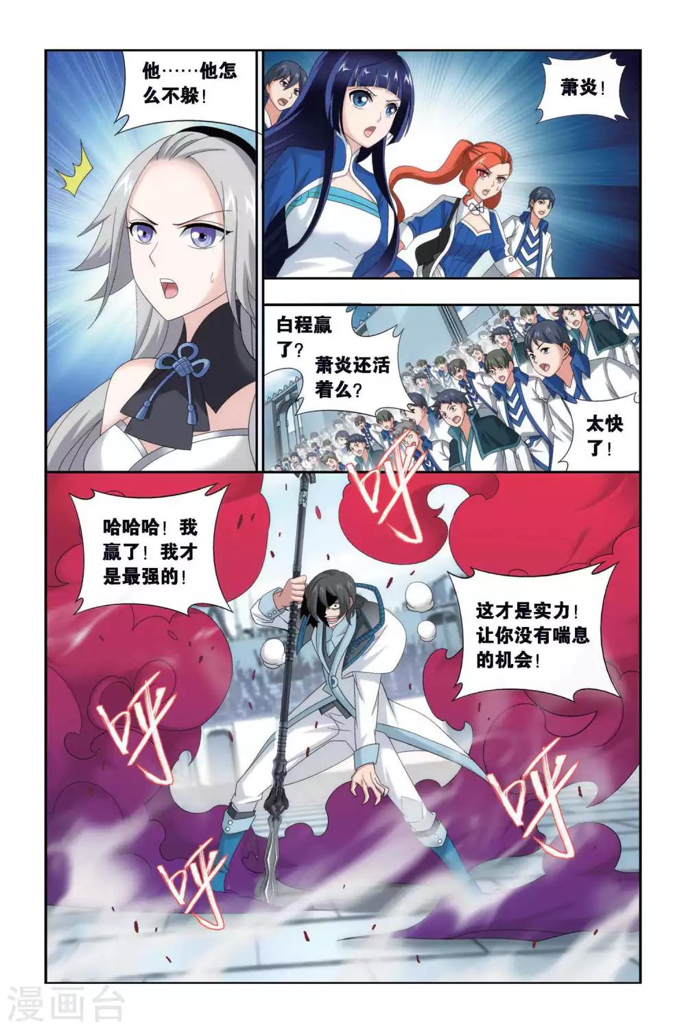 第440话 强榜开打（中）4
