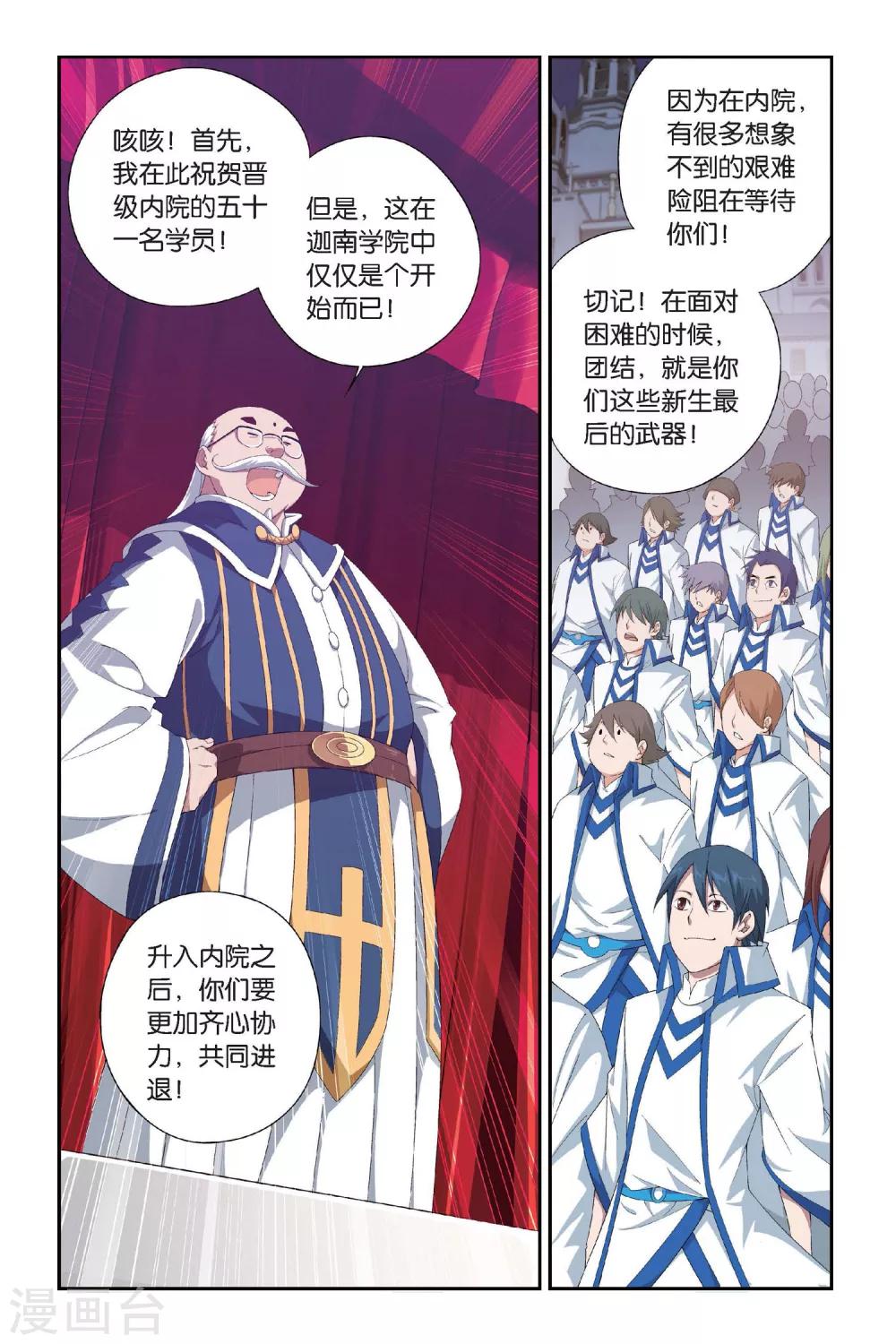 第333话 庆功宴（下）6