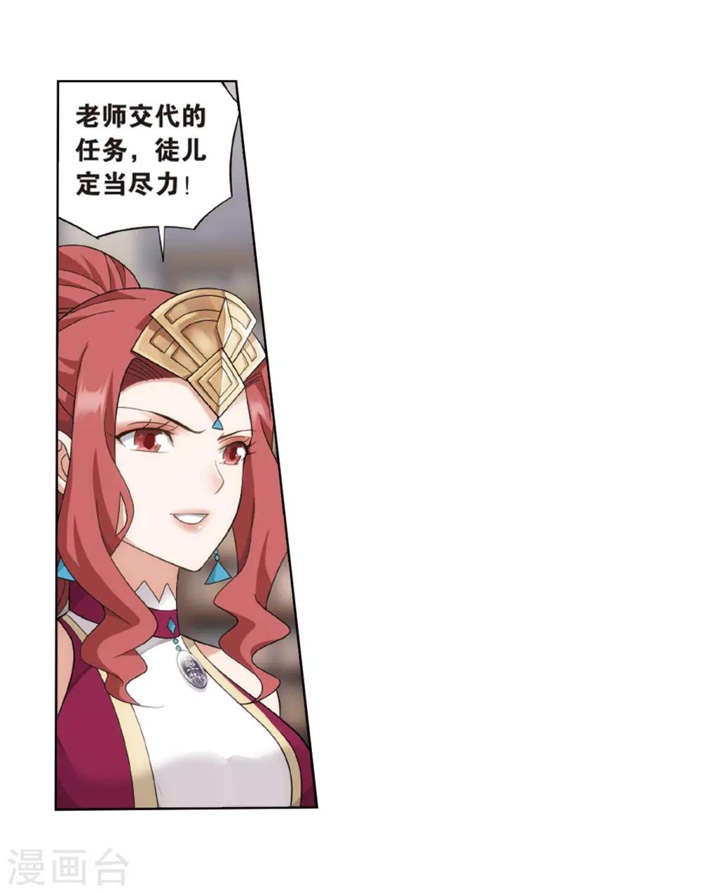 第802话 玄空子（下）15