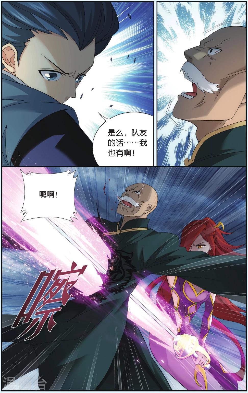 第531话 刀光剑影（下）5