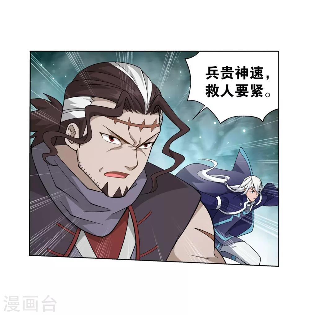 第845话 亡魂山（上）25