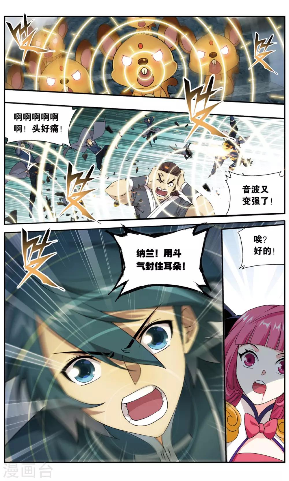 第703话 血潭火毒（上）6