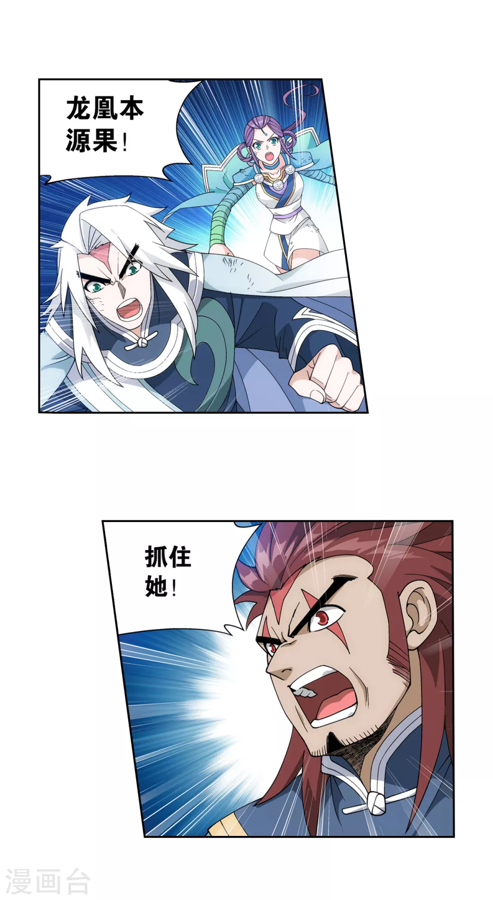 第877话 黑龙9