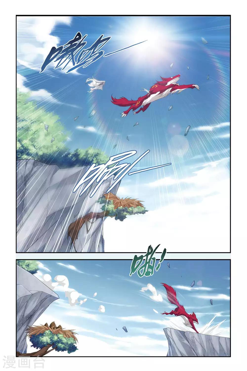 第283话 狮王的追杀（上）4