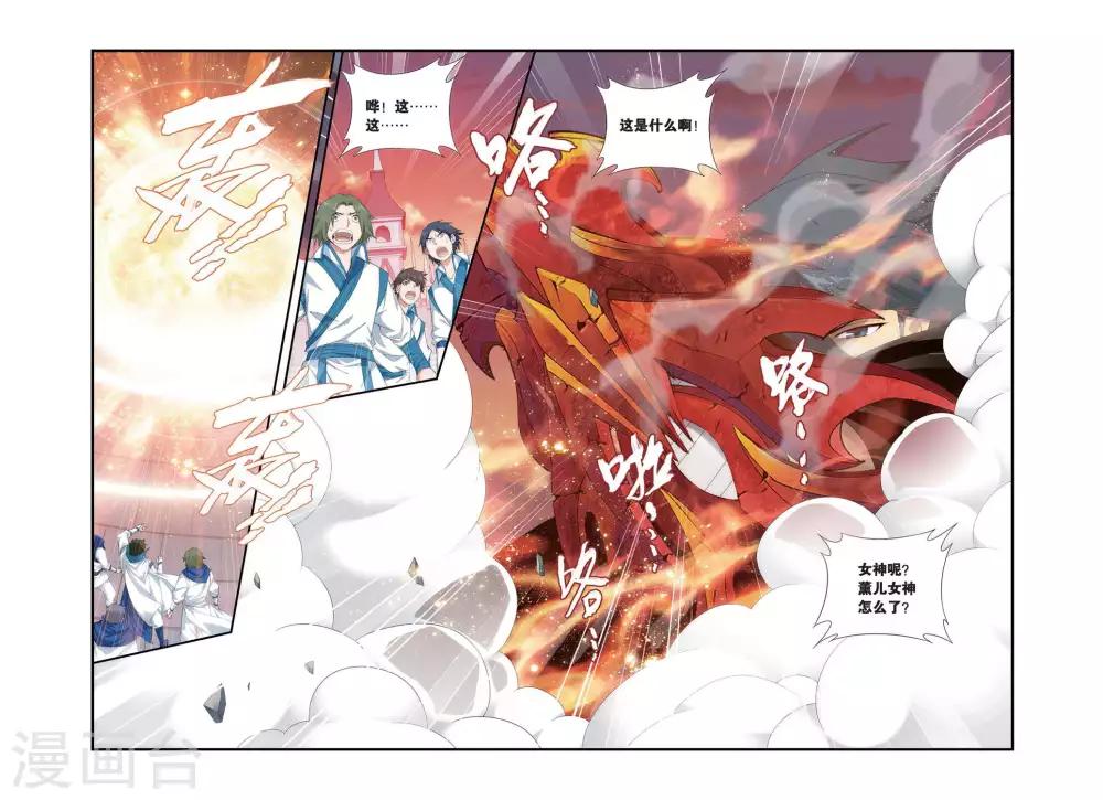 第314话 规矩（中）7