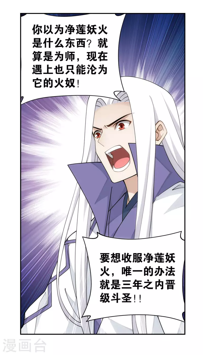 第922话 妖图11