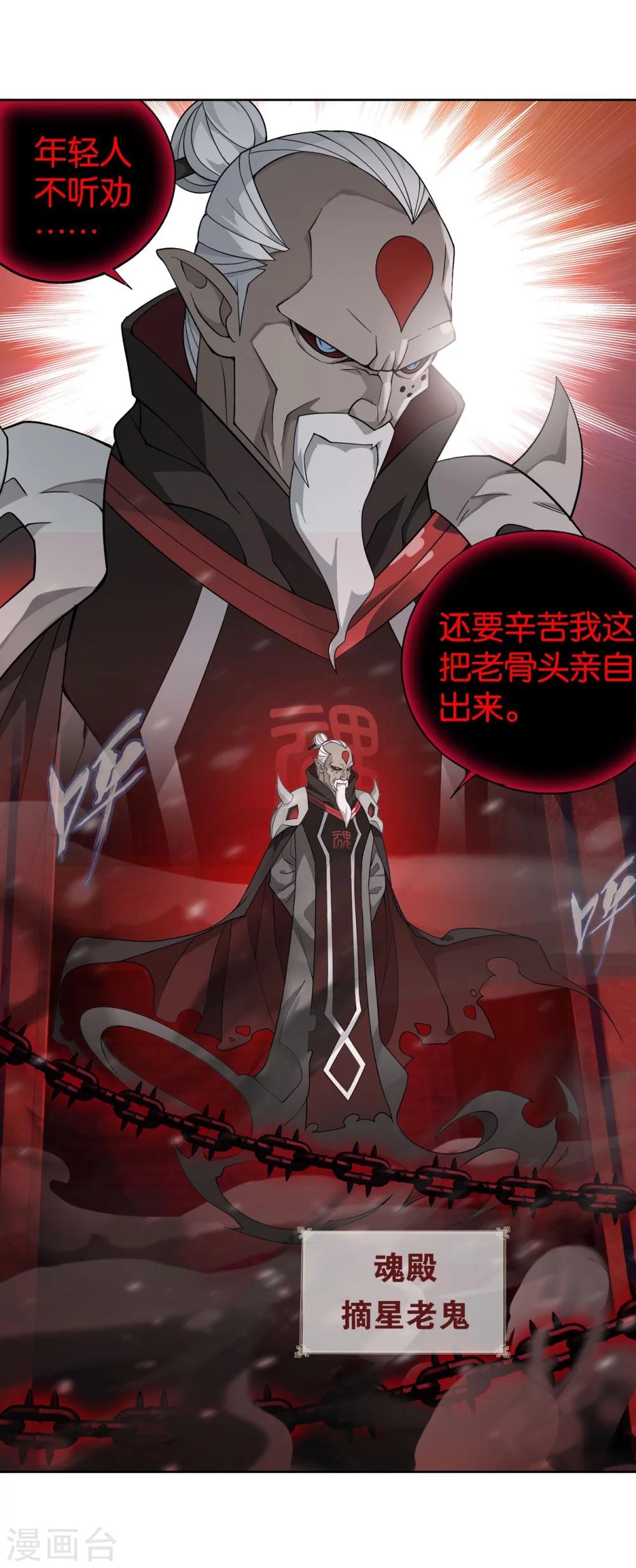 第854话 逃魂（下）15