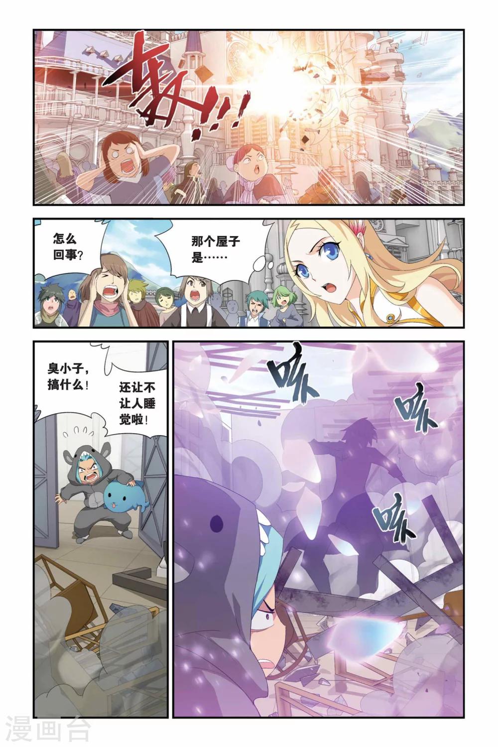 第219话 灵魂恢复（下）3