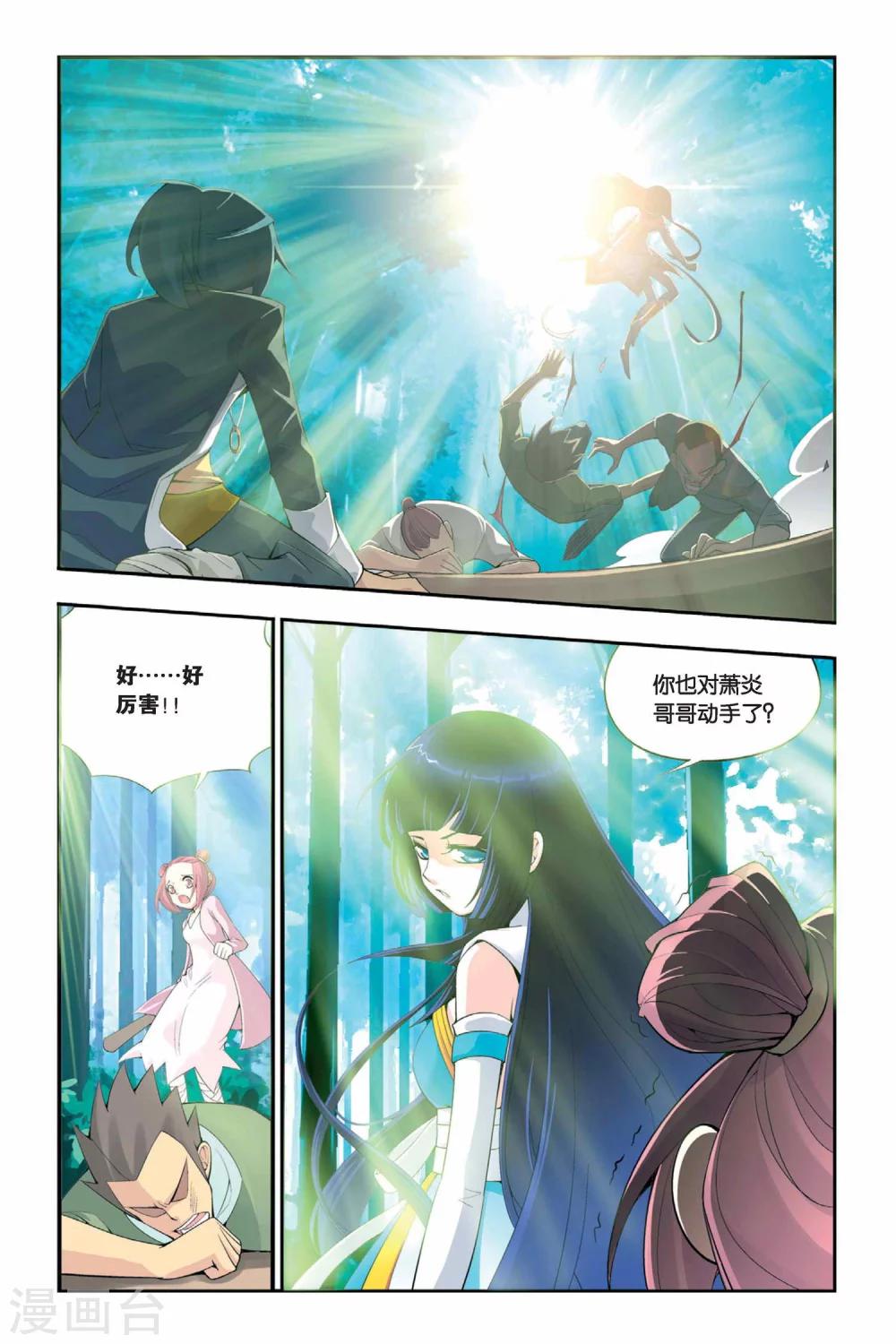 第1话 陨落的天才（上）12
