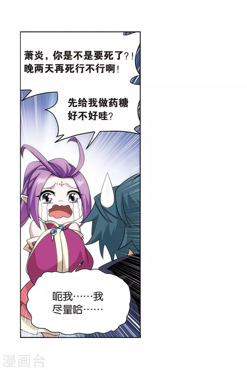 第811话 熊的宝藏（上）14