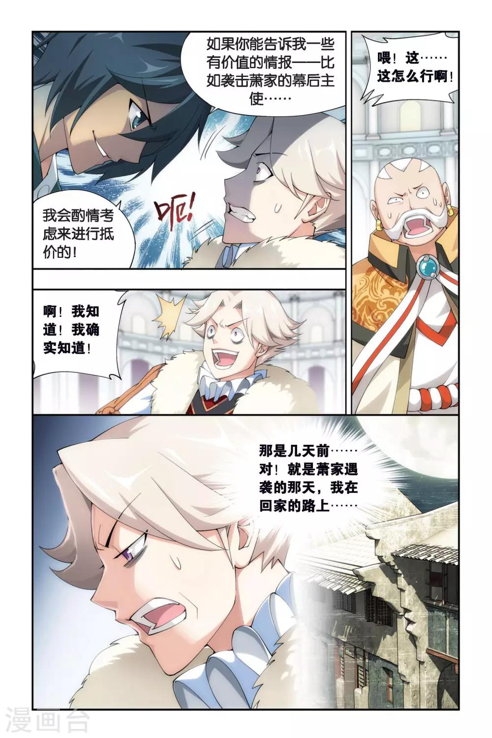 第257话 代价（中）3