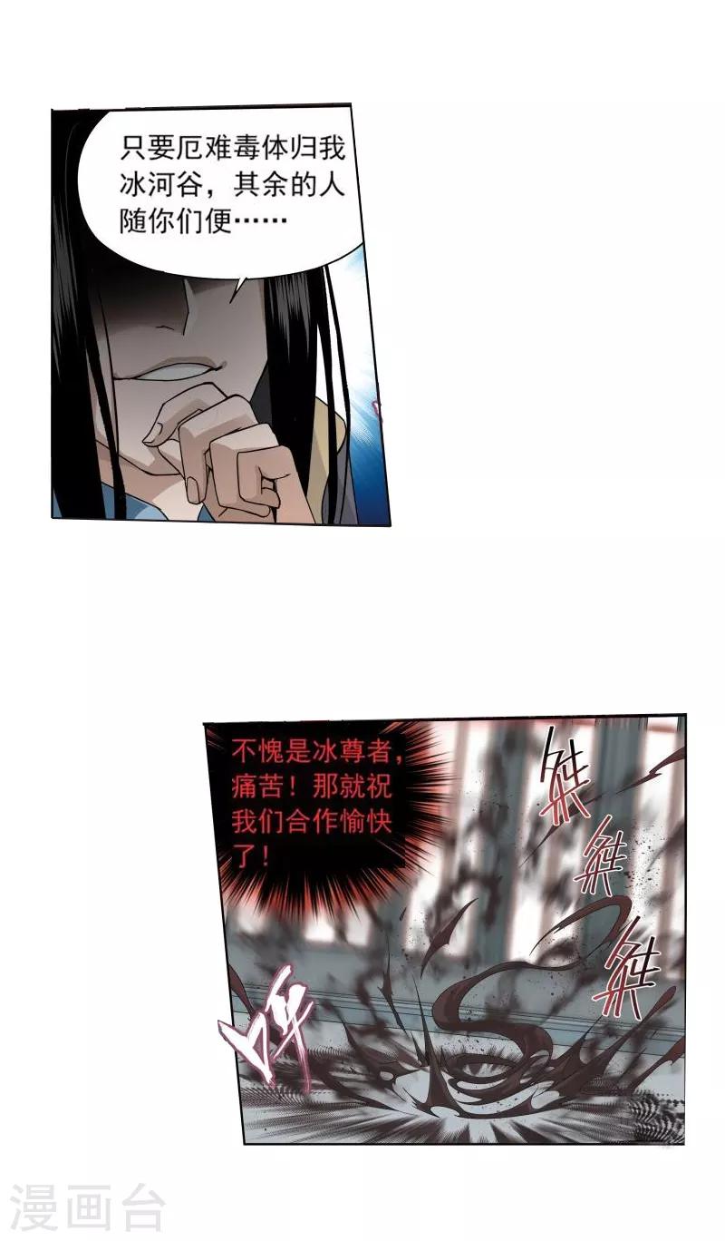 第765话 阳火古坛（下）2
