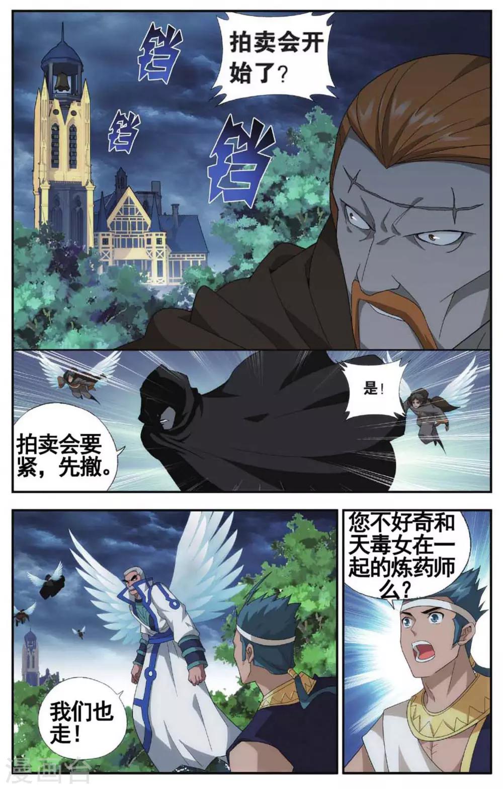 第583话 魔兽骨（上）2